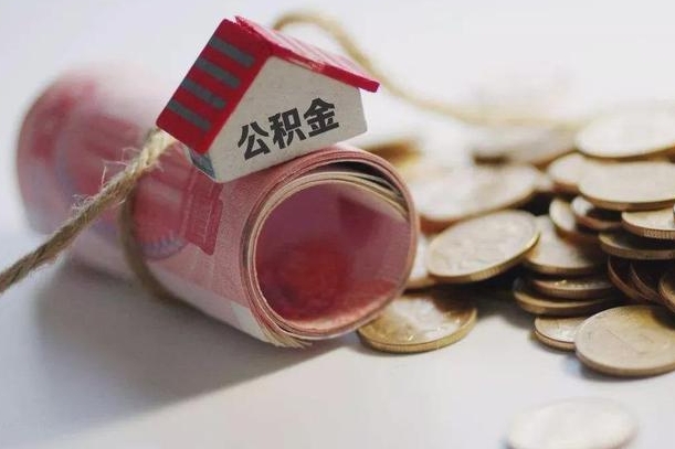 琼中公积金如何被盗取出来（住房公积金被盗）